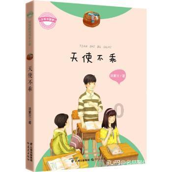 快乐男孩救援
