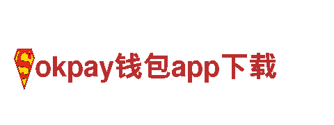 探索okpay钱包app下载力量源泉，钢铁奋进